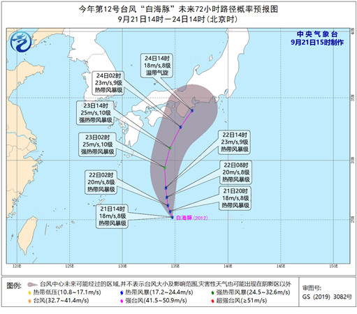 10月上旬仍将有1-2个台风生成 常年国庆期间登陆我国台风概率约为22%