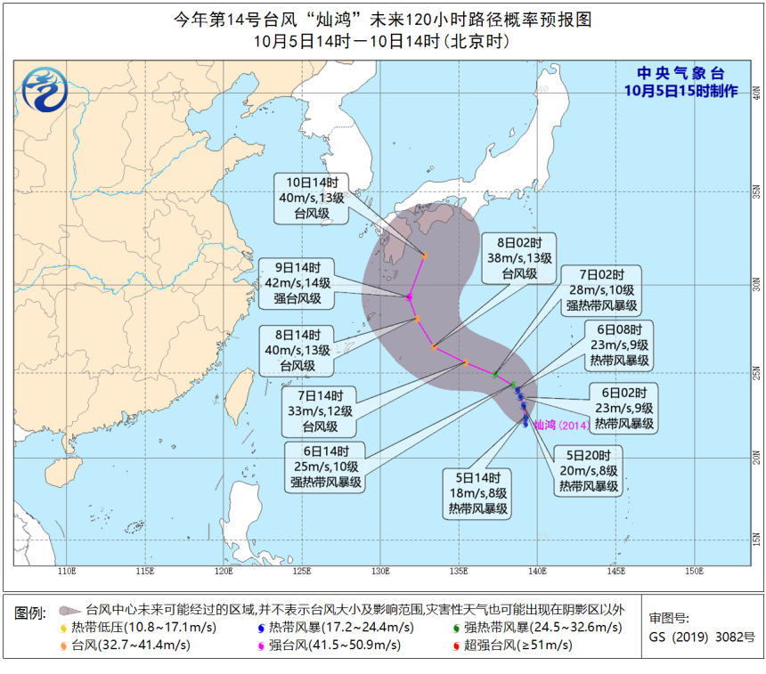 今年第14号台风“灿鸿”生成 假期后半程天气看这里