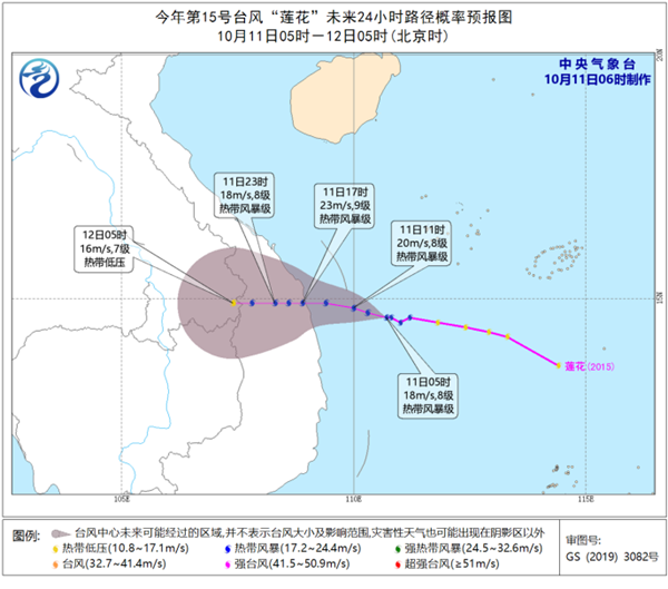 华北东北等地降温幅度大 台风“莲花”生成