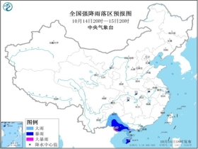 10月14日联播天气 冷空气推动江南降雨降温 华南西南雨势不减