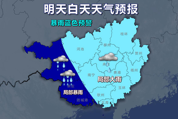 沿海及桂西风雨持续  16日降雨减弱