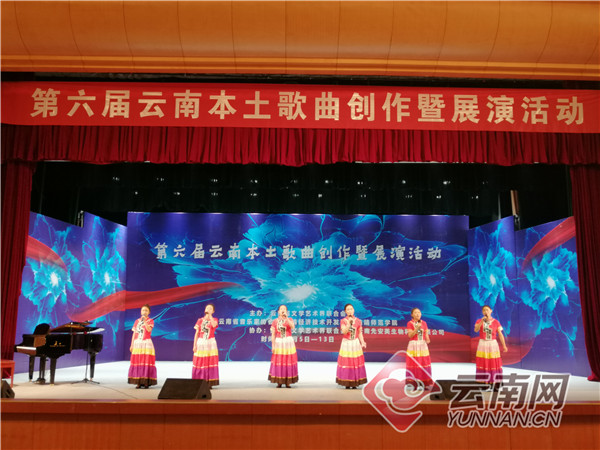 精彩纷呈！第六届云南本土歌曲创作暨展演活动在曲靖正式拉开帷幕