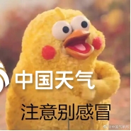 未来一周气温稍有回升 降雪偏少  　　