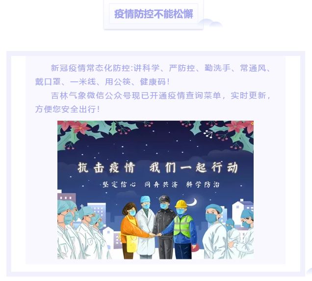 https://tqutf8.2345cdn.net/tianqiimg/weather_news/images/2021/01/28/19bfc39fb93a545a7018028eef6741e5.jpg