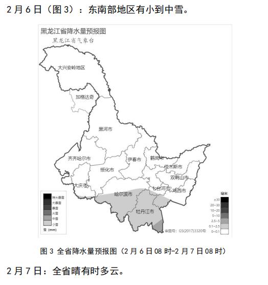 https://tqutf8.2345cdn.net/tianqiimg/weather_news/images/2021/02/02/4ab3f307a63c3570af21dd53c801a907.jpg
