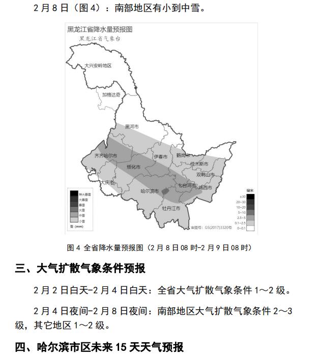 https://tqutf8.2345cdn.net/tianqiimg/weather_news/images/2021/02/02/7f5e7d28b85deee99cdd06665b8328fc.jpg