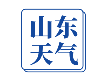 【山东】青岛：部署2021年春运气象保障服务