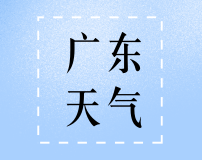 冷空气频扰冷意升级 14日气温将创新低